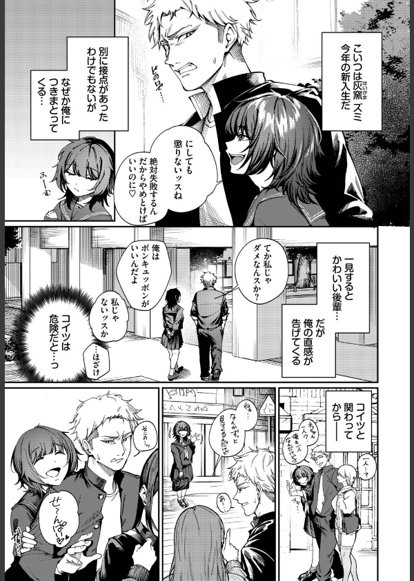 Born to Be Mine（単話）_3枚目の画像